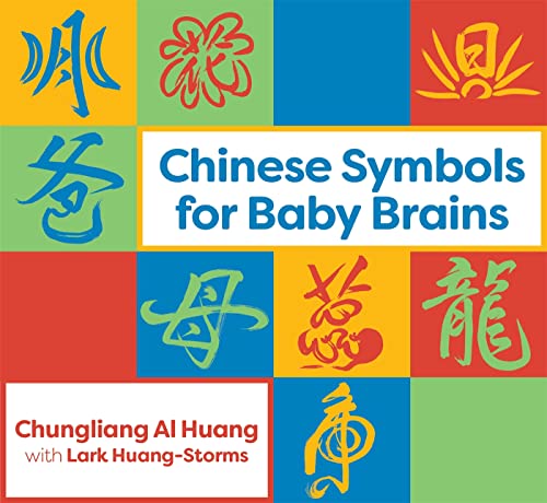 Chinese Symbols for Baby Brains