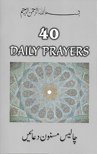 40 Daily Prayers | Islamic Madrasah Book