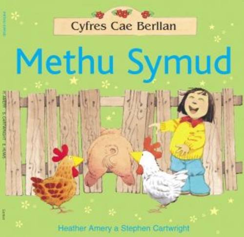 Cyfres Cae Berllan: Methu Symud