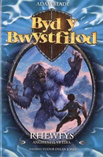 Cyfres Byd y Bwystfilod: 5. Rhewfys Anghenfil yr Eira