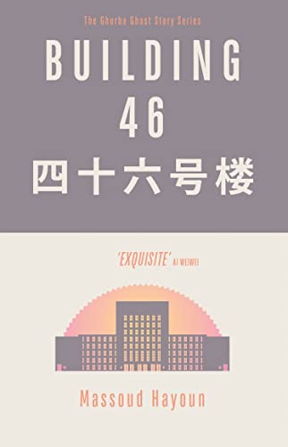 Building 46