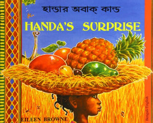 Handa's Surprise in Bengali and English 