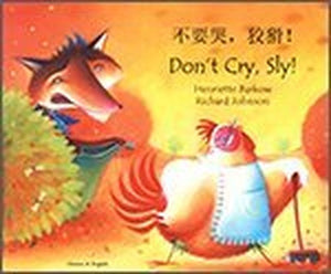 Don't Cry Sly in Chinese and English 