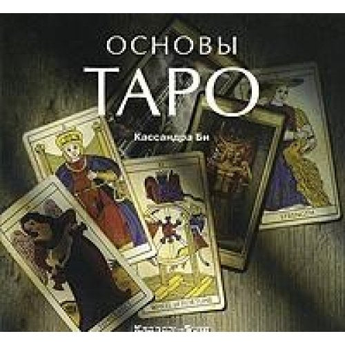 Introduction to Tarot