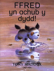 Cyfres Ffred Ci'r Fferm: Ffred yn Achub y Dydd! 