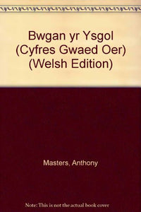 Cyfres Gwaed Oer: Bwgan yr Ysgol 