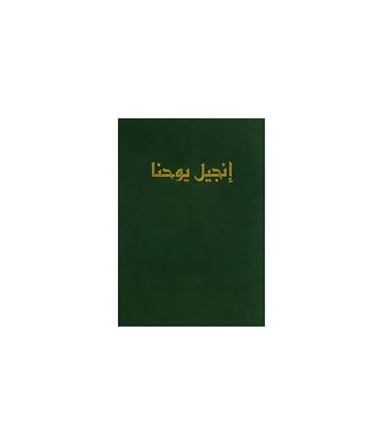 Arabic Gospel of John