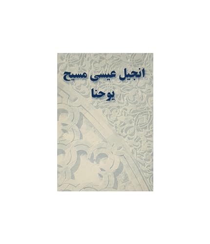 The Gospel of John in Farsi Language (Iran)