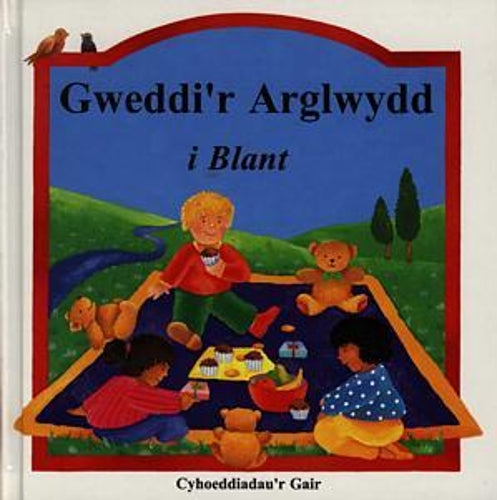 Gweddi'r Arglwydd i Blant
