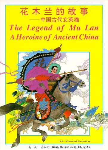 Legend of Mu LAN