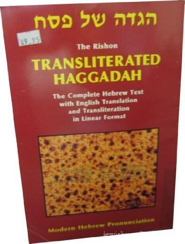 Title: The Rishon transliterated Haggadah The complete He