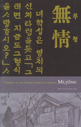Mujong (the Heartless)