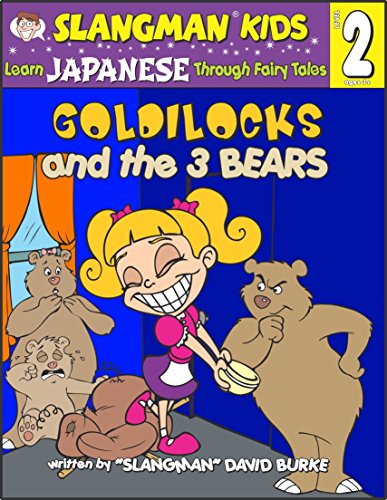 Goldilocks and the 3 Bears