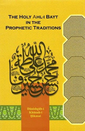 Holy Ahl-i Bayt in the Prophetic Traditions