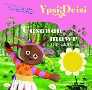 Yng Ngardd y Nos: Cusanau Mawr 