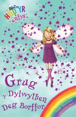 Cyfres Hud yr Enfys: Grug y Dylwythen Deg Borffor