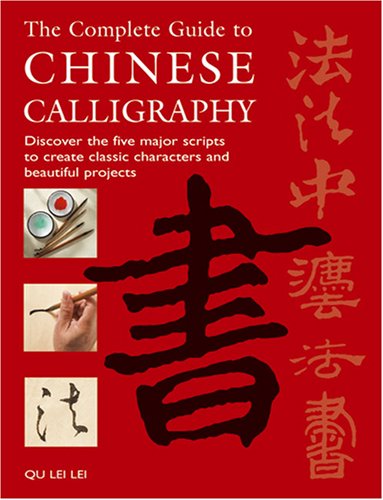 The Complete Guide to Chinese Calligraphy