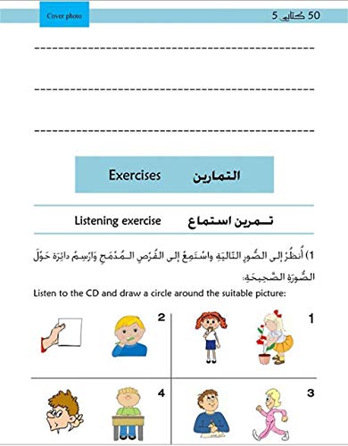 Kitabi 5
