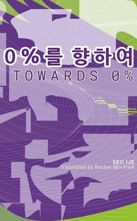 Towards 0%