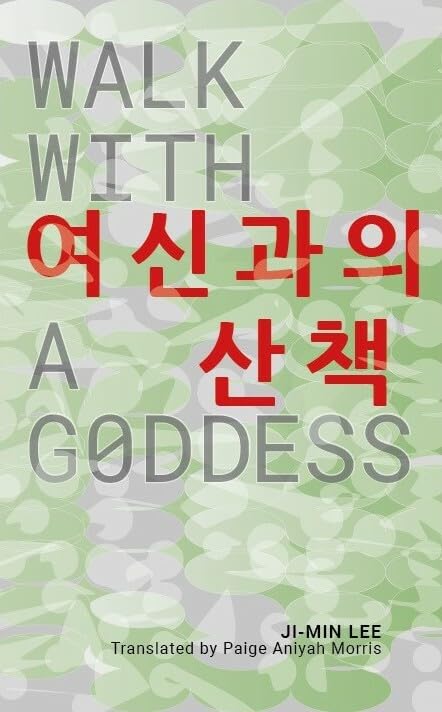 Walk With A Goddess