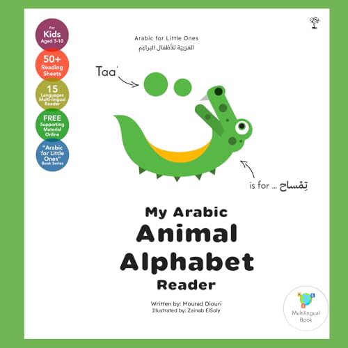 My Arabic Animal Alphabet Reader [Arabic for Little Ones]: (Arabic Script & Sounds for Children) (Arabic Language Books (for Kids & Grown Ups))