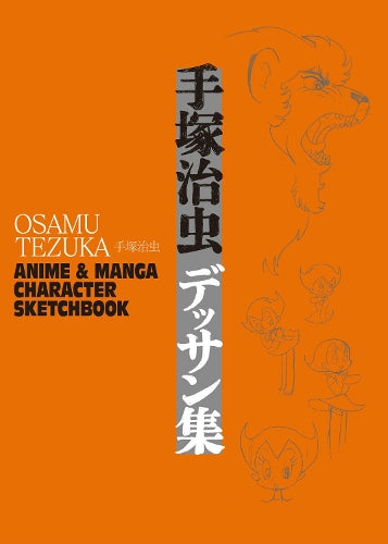 Osamu Tezuka
