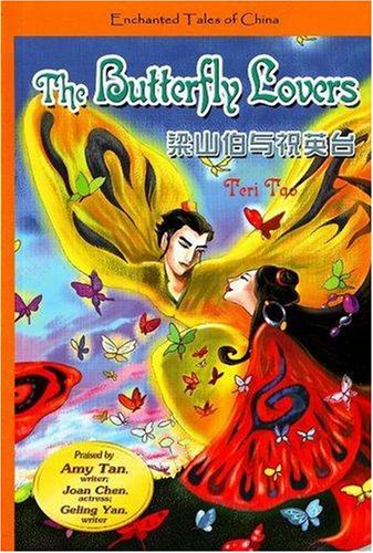 The Butterfly Lovers