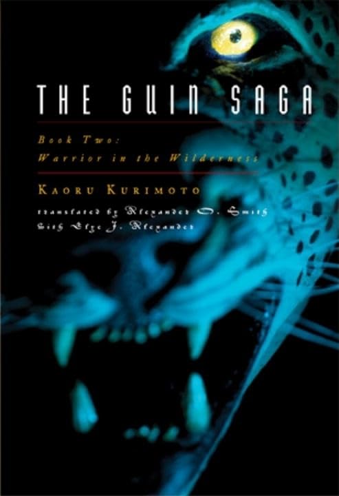 The Guin Saga: Book Two
