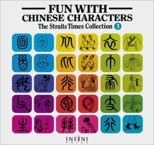 Fun With Chinese Characters: 3