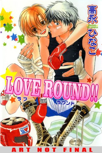 Love Round!! (yaoi)