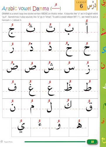 Weekend Learning Beginners Arabic Reading