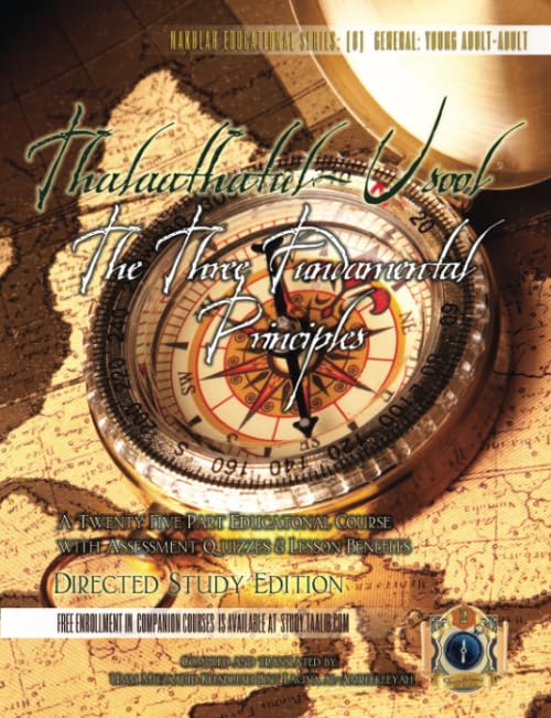 ThalaathatulUsool The Three Fundamental Principles Directed Study Edition A Twenty Five Part Educational Course on Islaam with Assessment Quizzes  Lesson Benefits