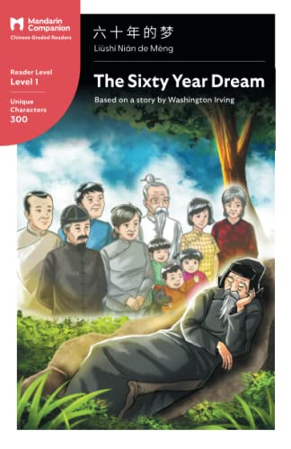 The Sixty Year Dream