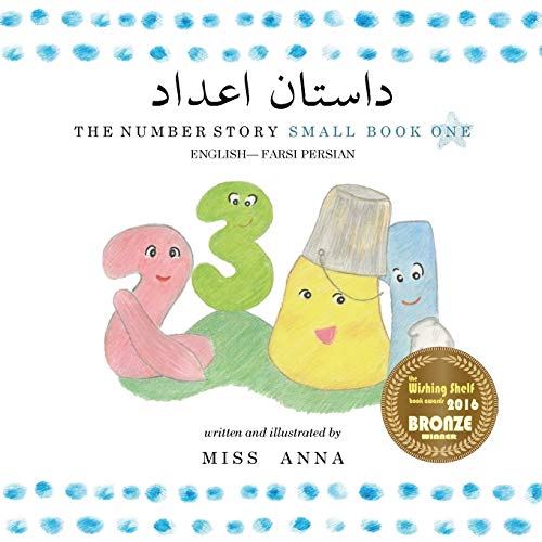 The The Number Story 1 داستان اعداد
