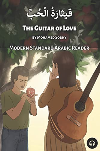 The Guitar of Love