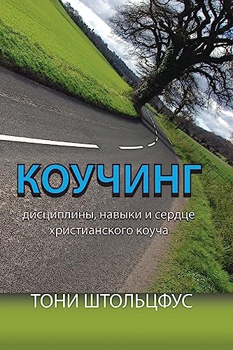Leadership Coaching
