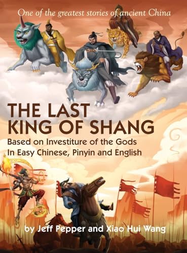 The Last King of Shang In Easy Chinese, Pinyin and English