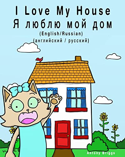 I Love my House - YA lyublyu moy dom