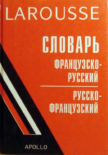 Dictionnaire francais-russe russe-francais