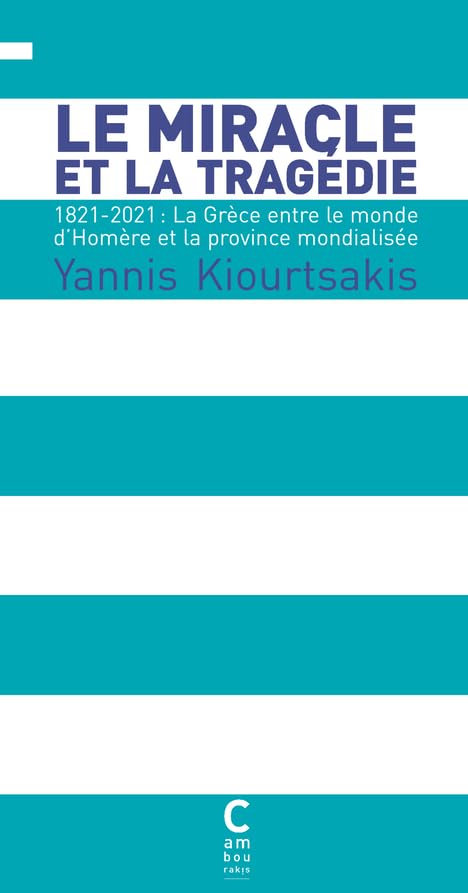 Le Miracle et la Tragédie: 1821-2021 : La Grèce entre le monde d'homère et la province mondialiée