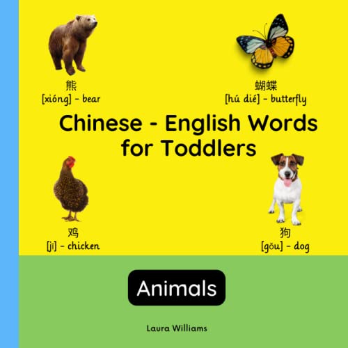 Chinese - English Words for Toddlers - Animals