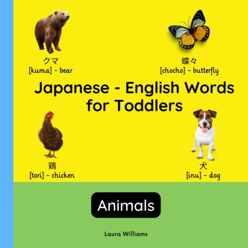 Japanese - English Words for Toddlers - Animals