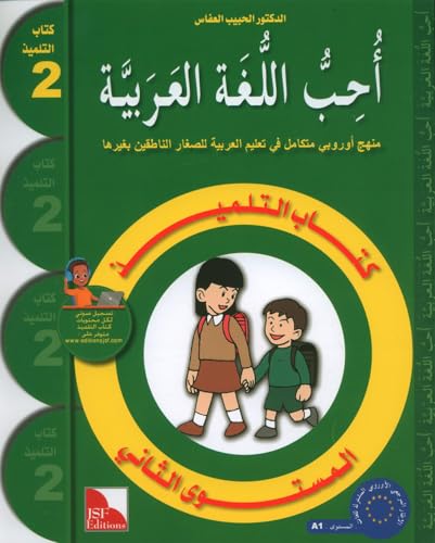 I Love Arabic Book Level 2