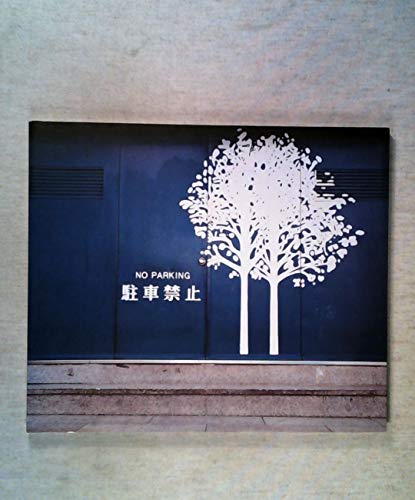 NO PARKING