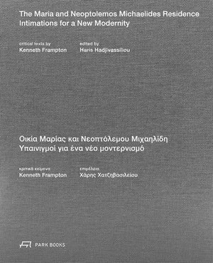 The Maria and Neoptolemos Michaelides Residence