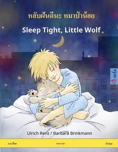 Sleep Tight, Little Wolf. Bilingual children's book (Thai - English) 
