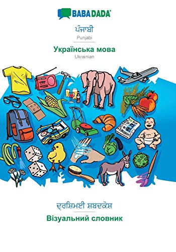 BABADADA, Punjabi (in gurmukhi script) - Ukrainian (in cyrillic script), visual dictionary (in gurmukhi script) - visual dictionary (in cyrillic script)