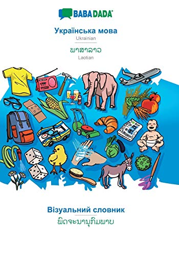 Ukrainian (in cyrillic script) - Laotian (in lao script), visual dictionary