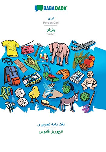 Persian Dari (in arabic script) - Pashto (in arabic script), visual dictionary