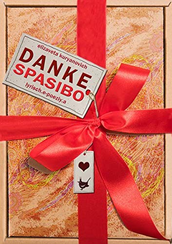 Danke! Spasibo!: lyrisch.e-poeziy.a